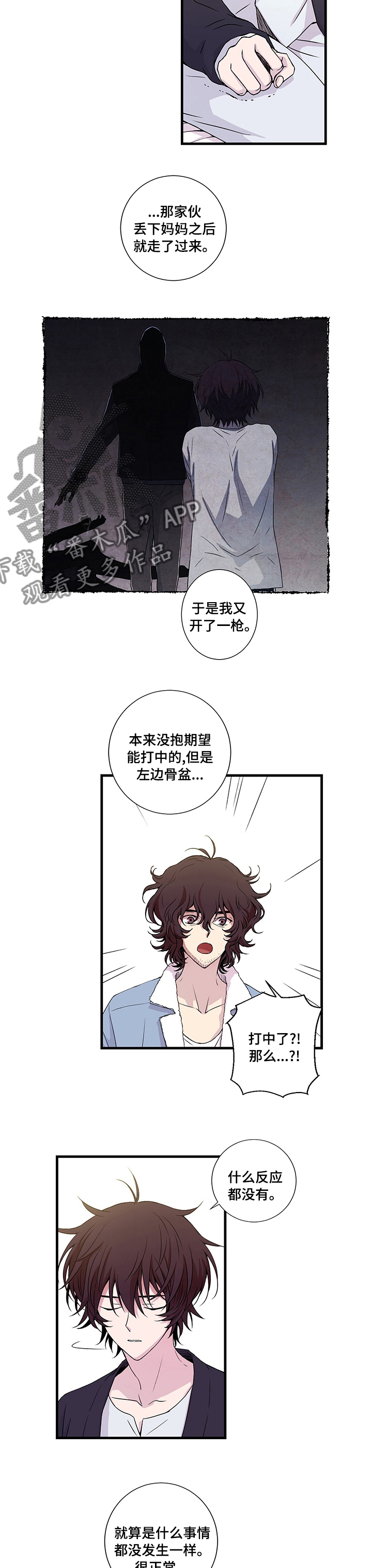第12章：打中了6