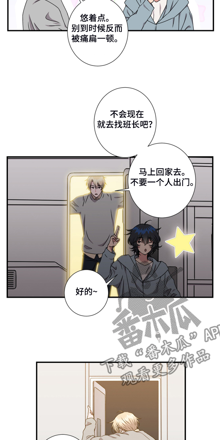 第53章：太迟了8