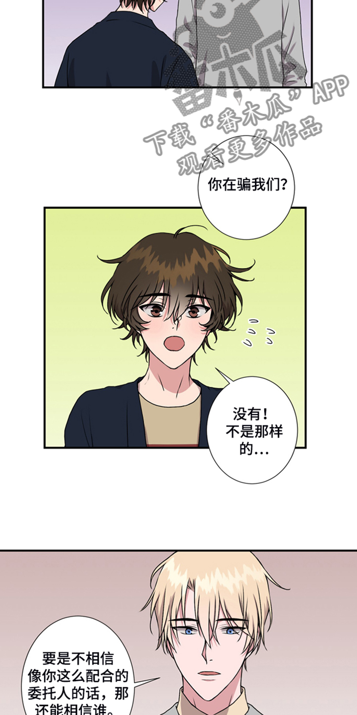 第52章：私人空间4