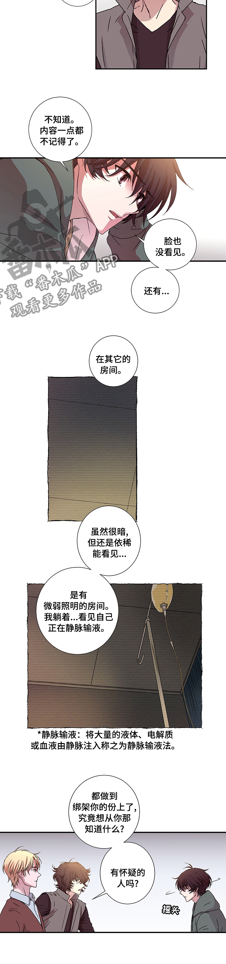 第19章：绑架4
