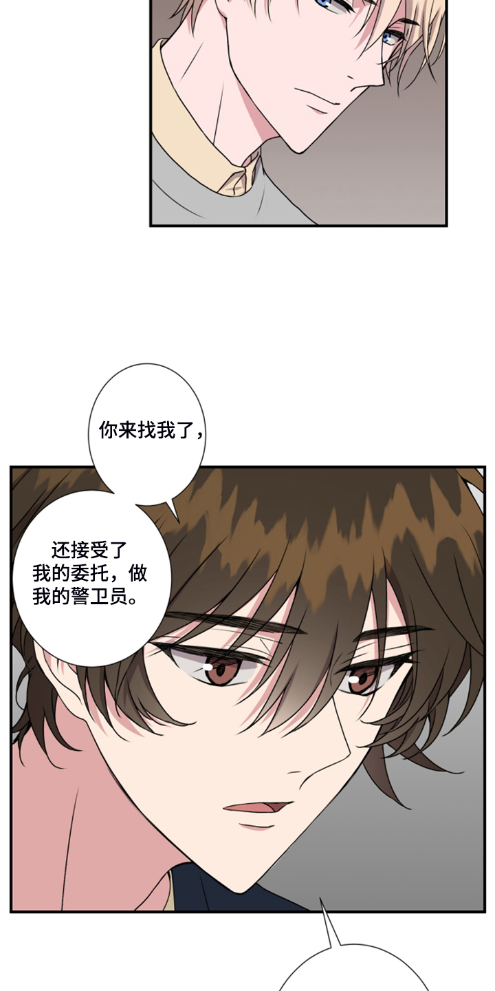 第53章：太迟了15
