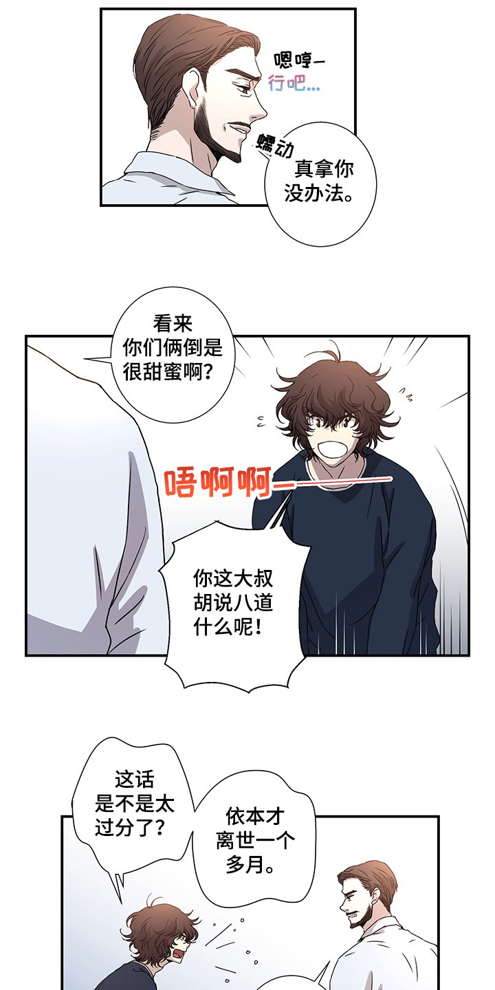 第29章：警察局12