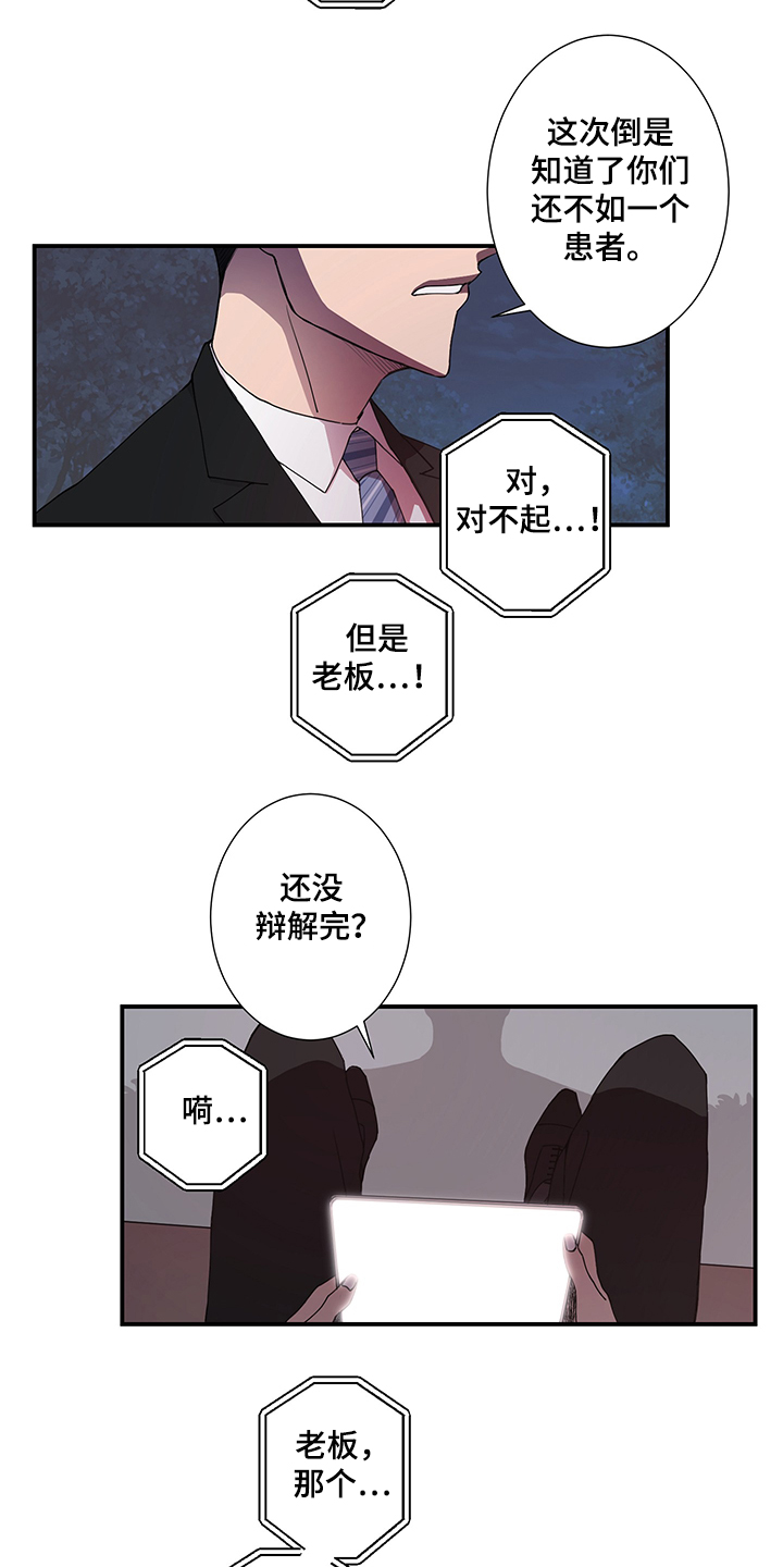 第35章：内部泄露？12