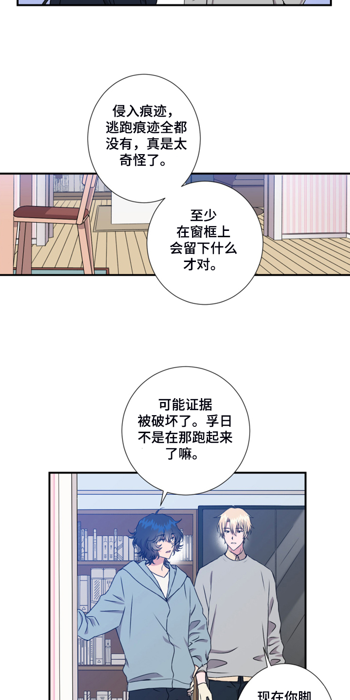 第51章：没有痕迹3
