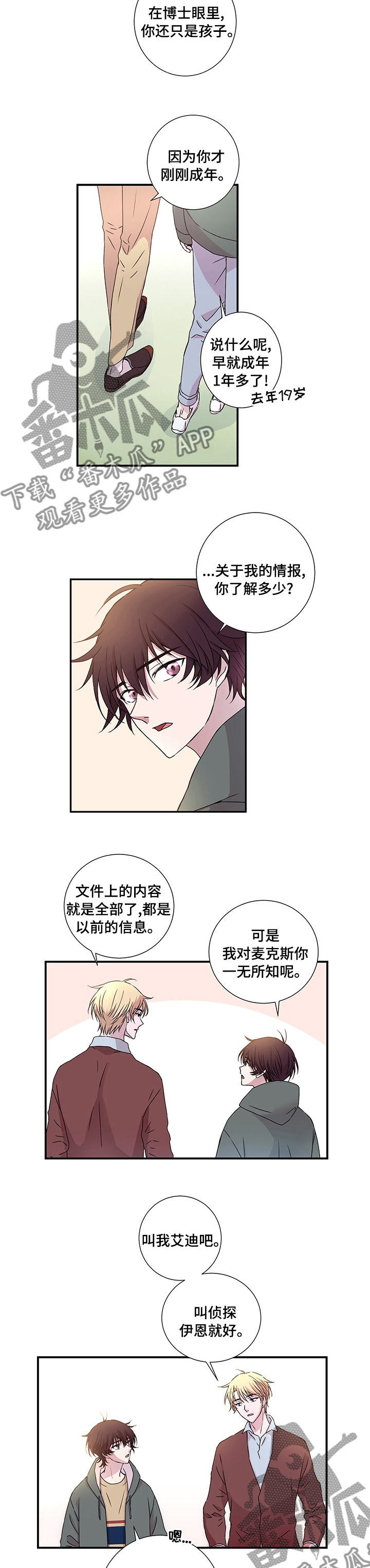 第17章：野营2