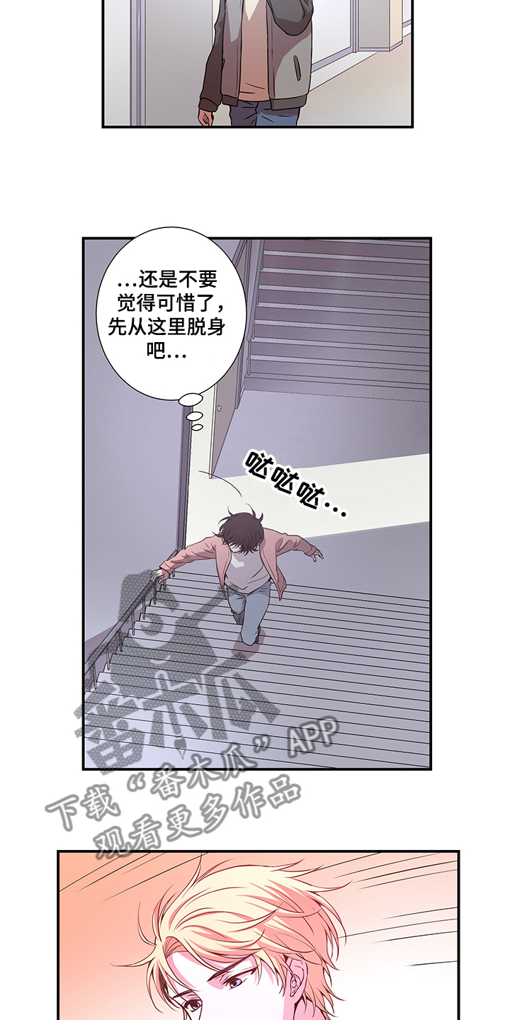 第32章：这里不是监狱1