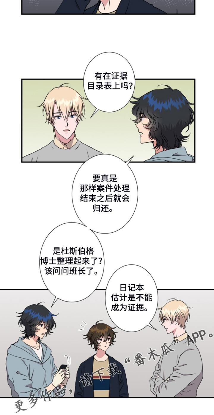 第51章：没有痕迹12