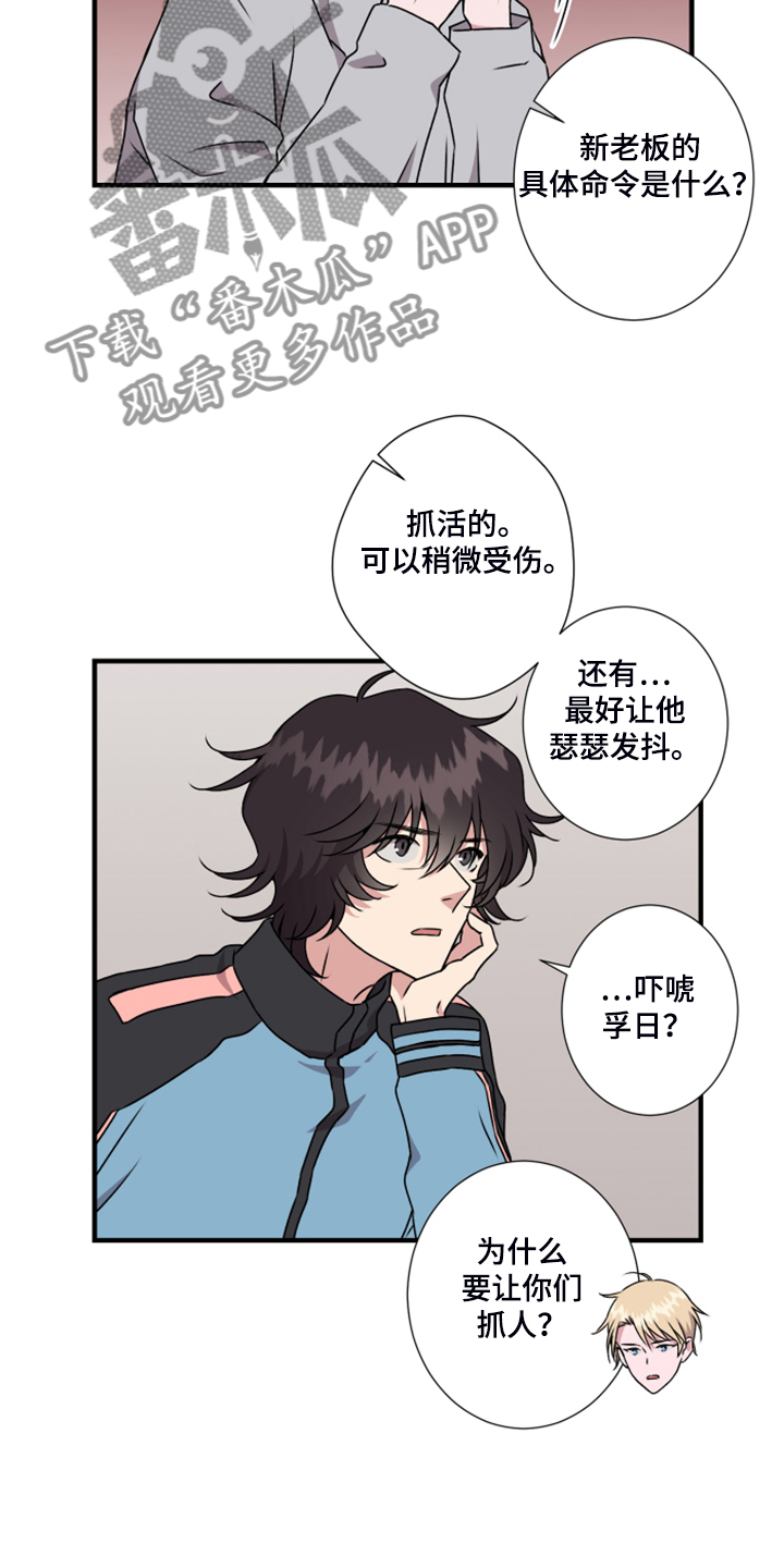 第59章：新任老板11