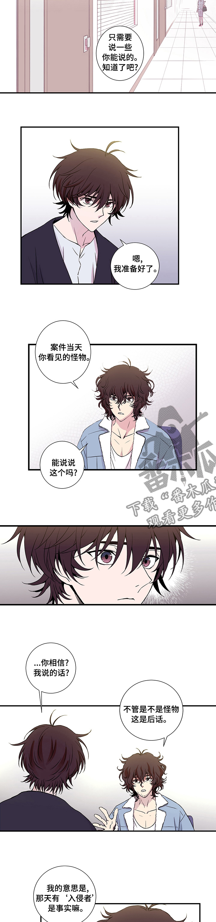 第11章：入侵者5