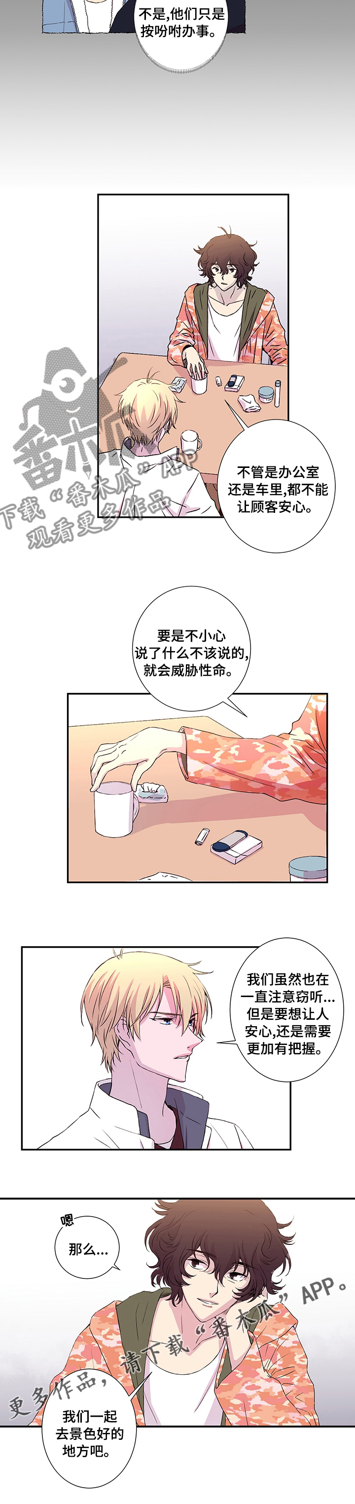 第16章：景色更好的地方5
