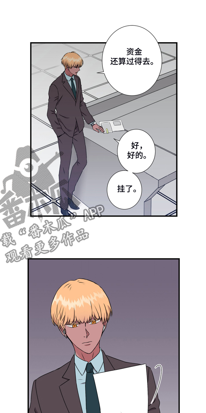 第59章：新任老板18