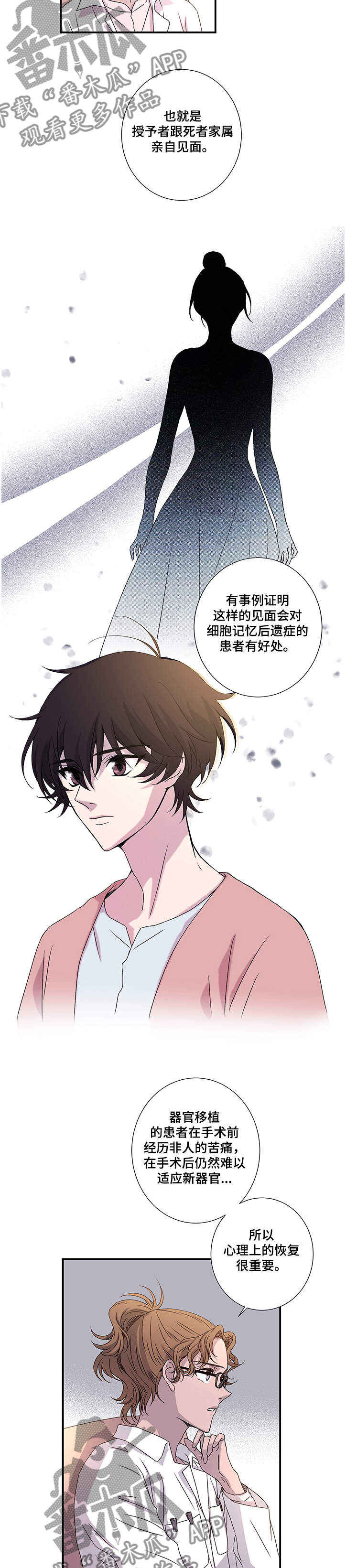 第26章：异常举动2
