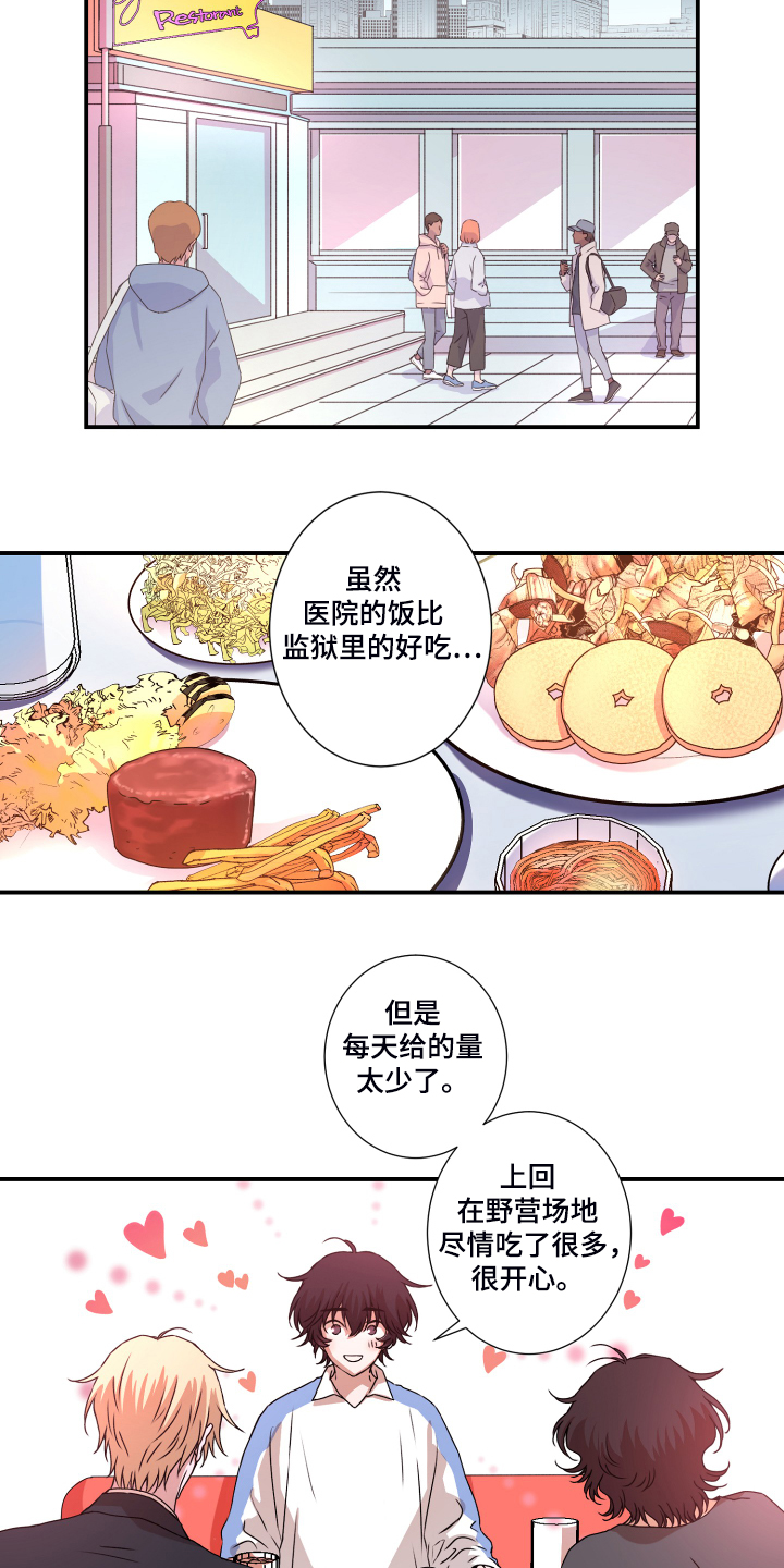 第45章：猜测官匪勾结8