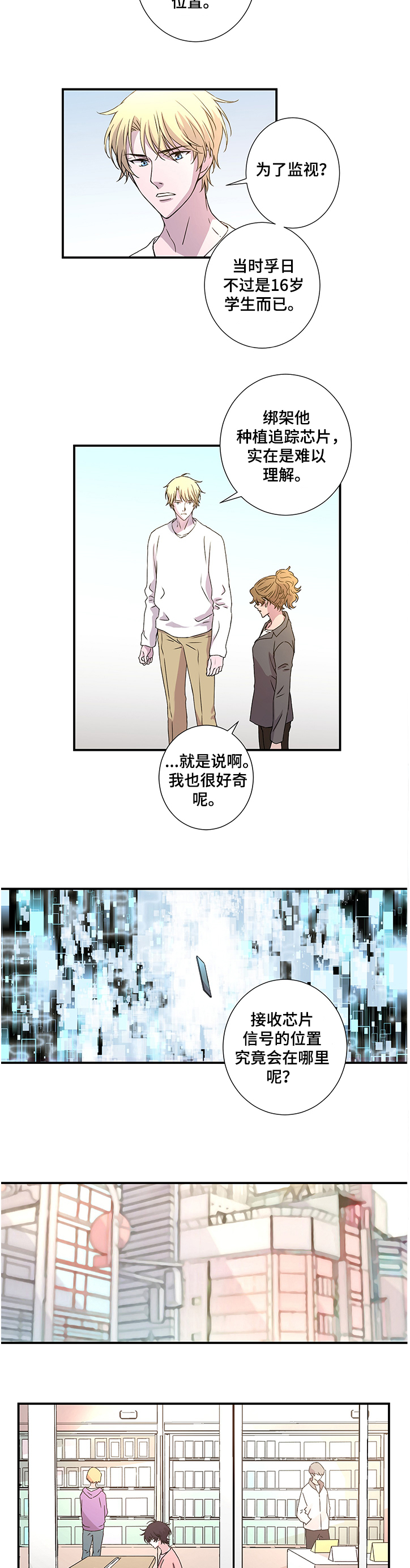 第28章：接收位置在哪3