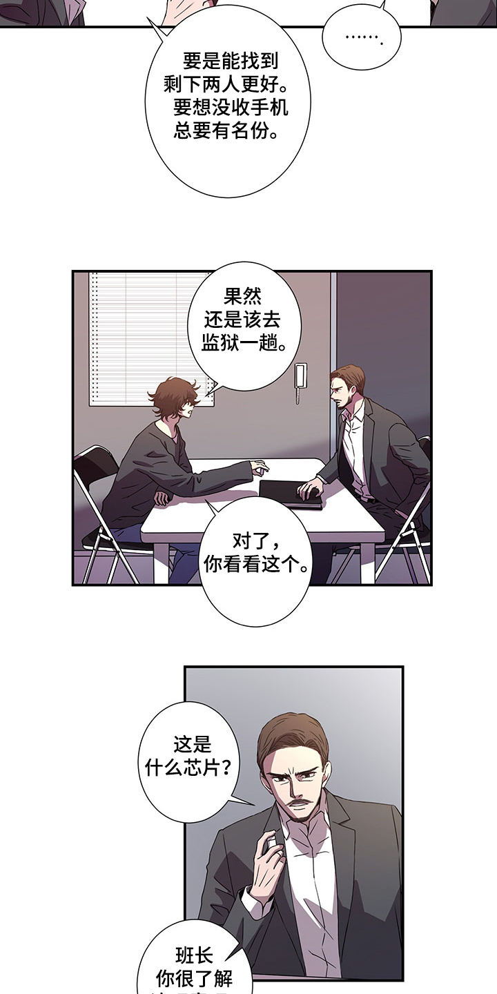 第42章：孚日的父亲3