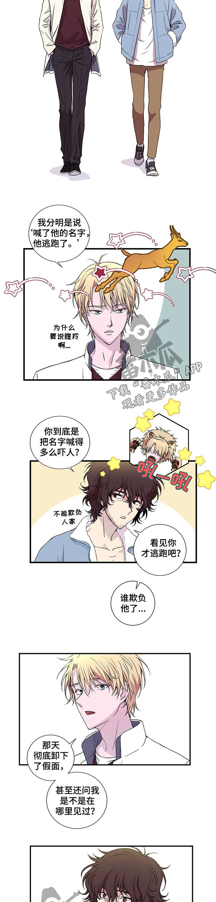 第10章：新生10