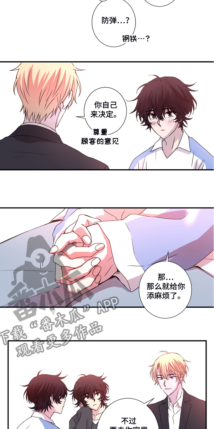 第46章：偏食8
