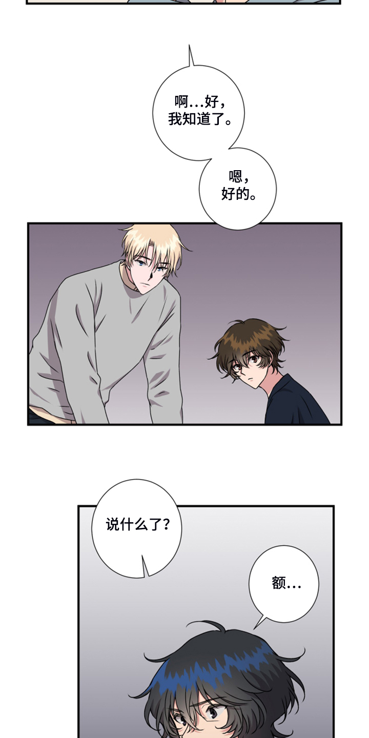 第53章：太迟了4