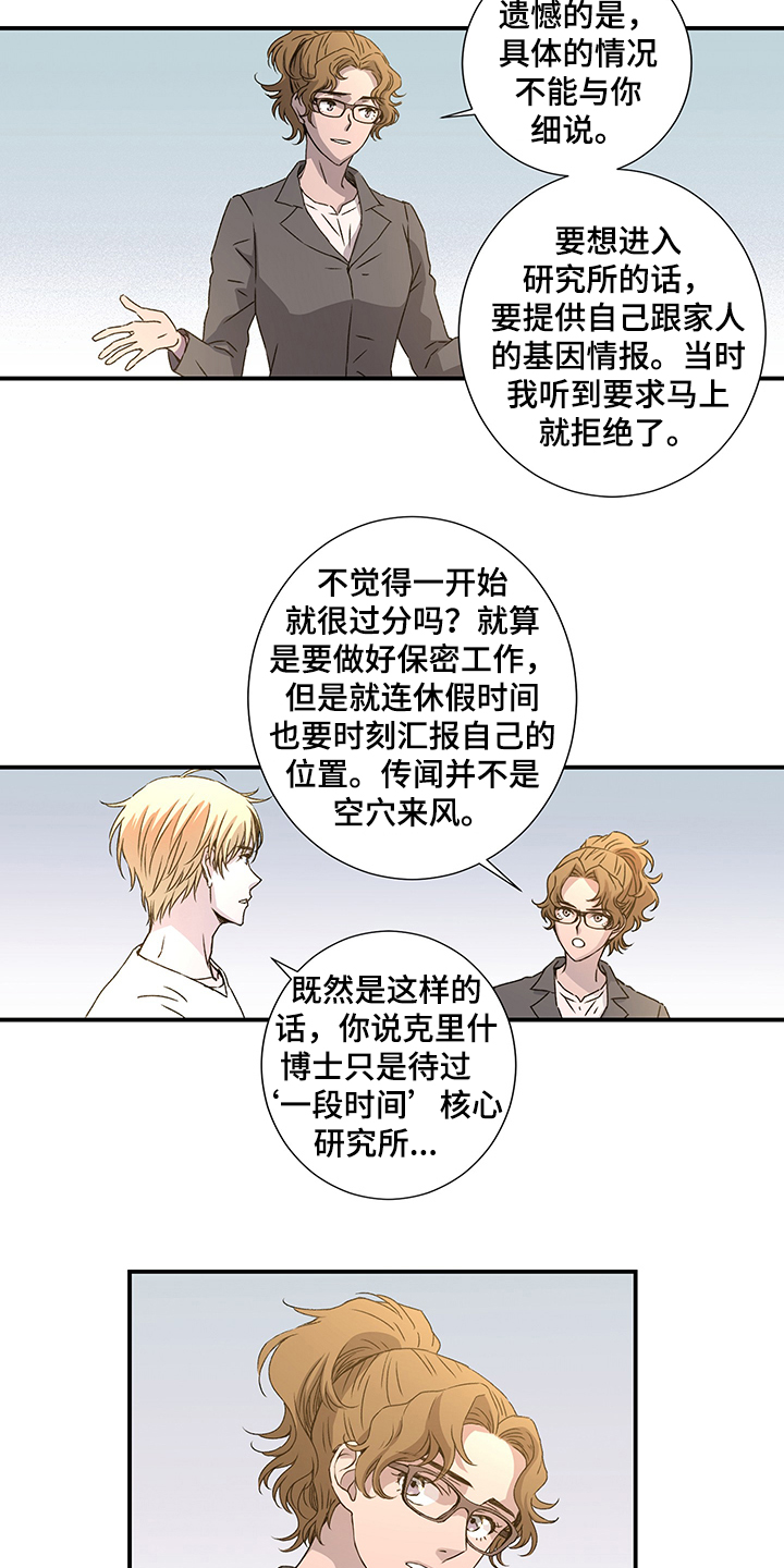 第30章：啊~警察9