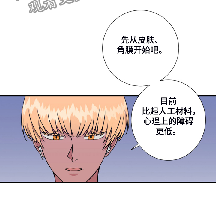 第59章：新任老板16