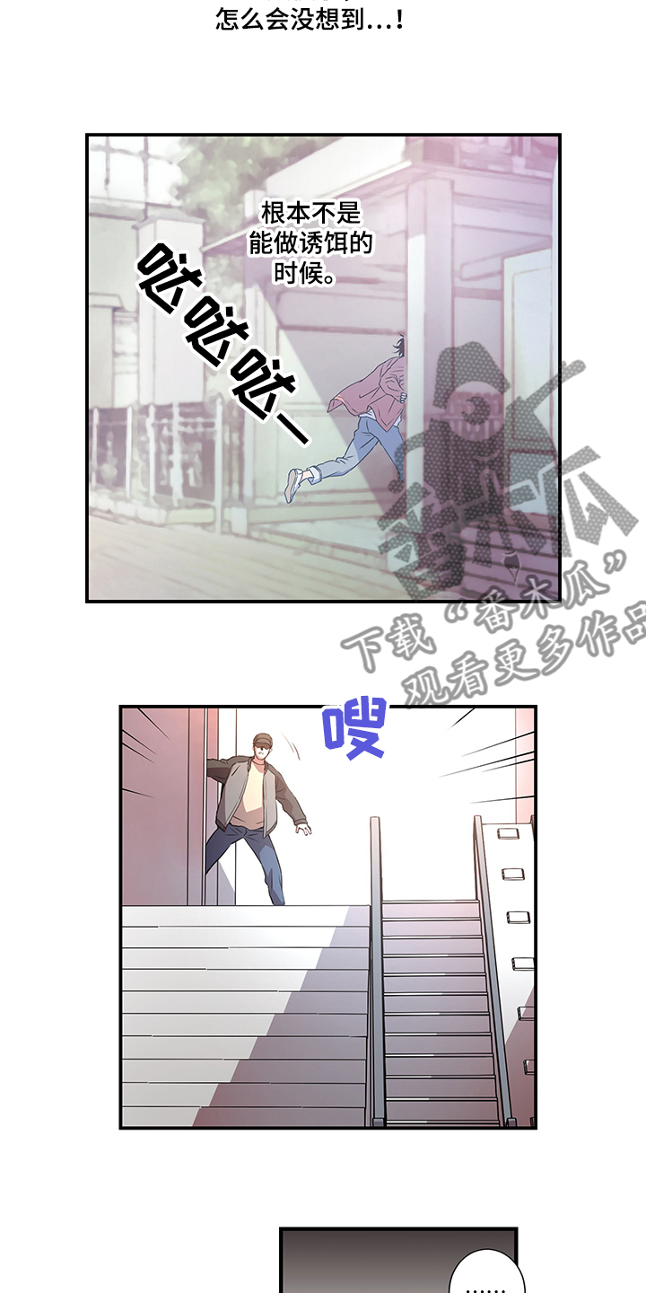第31章：不能莽撞11