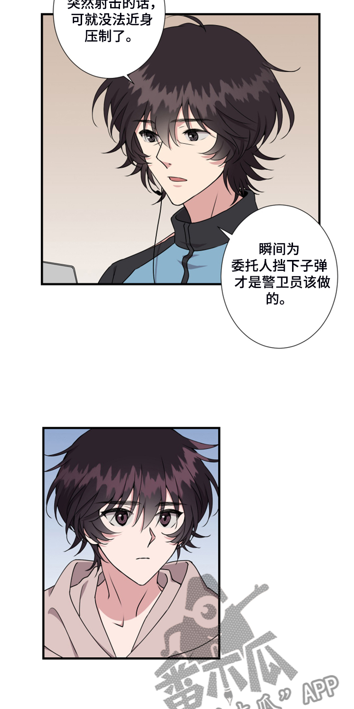 第57章：找准位置7