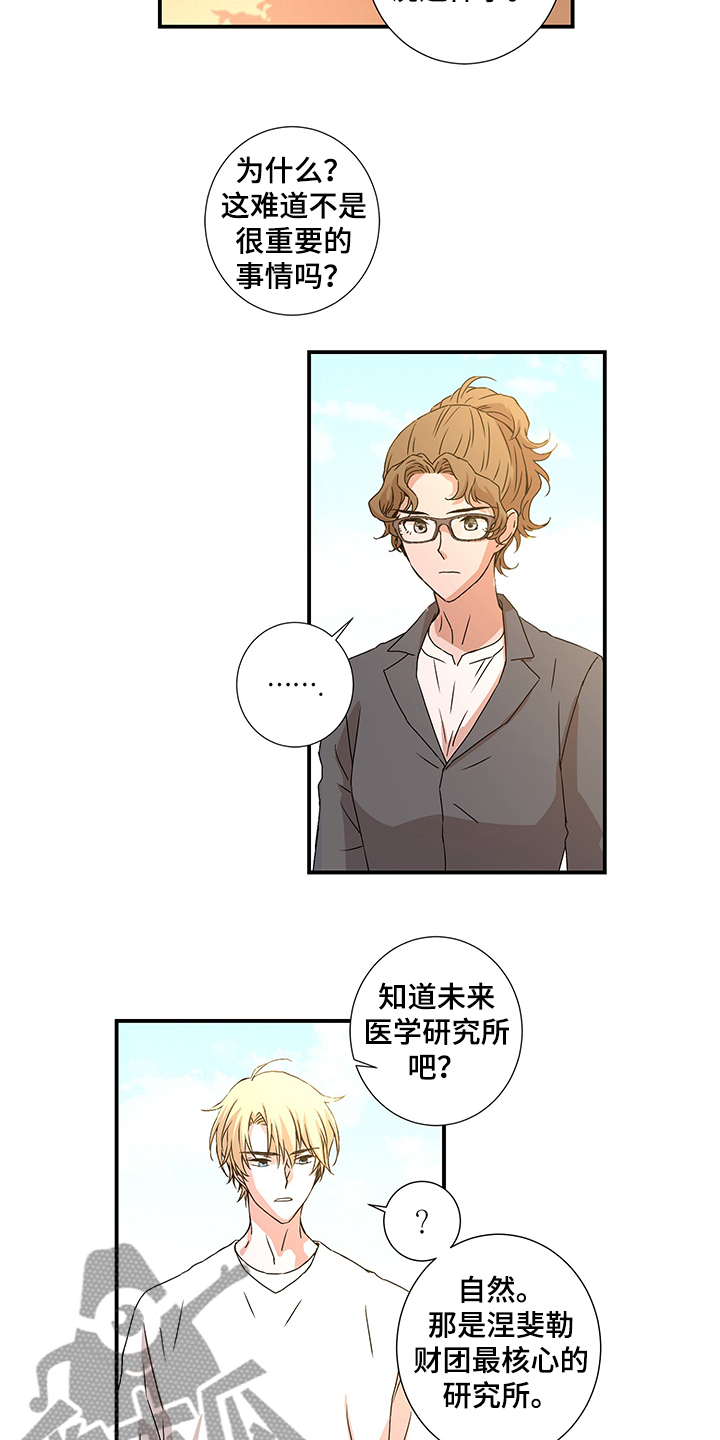第30章：啊~警察2