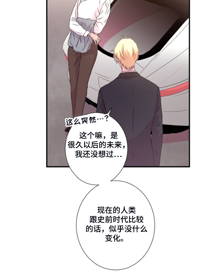 第44章：晚上告诉你3