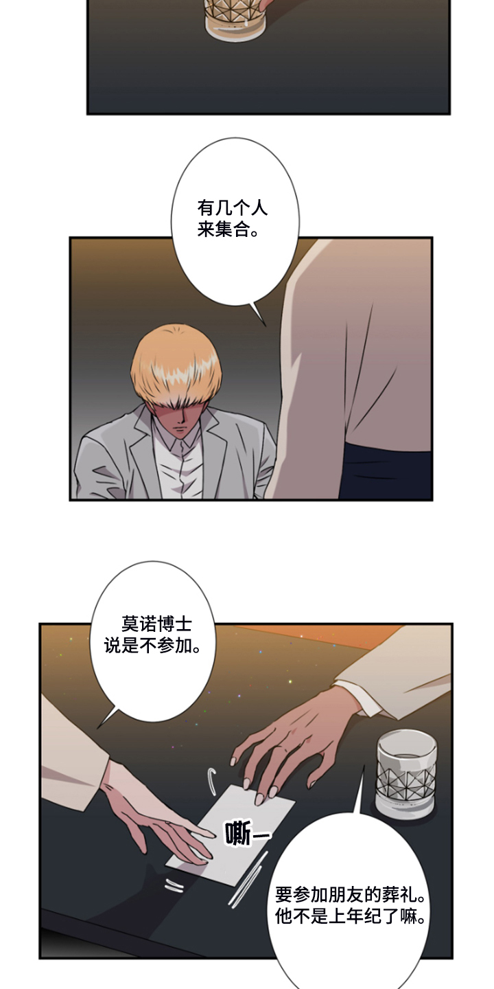 第49章：看来是厌倦了2