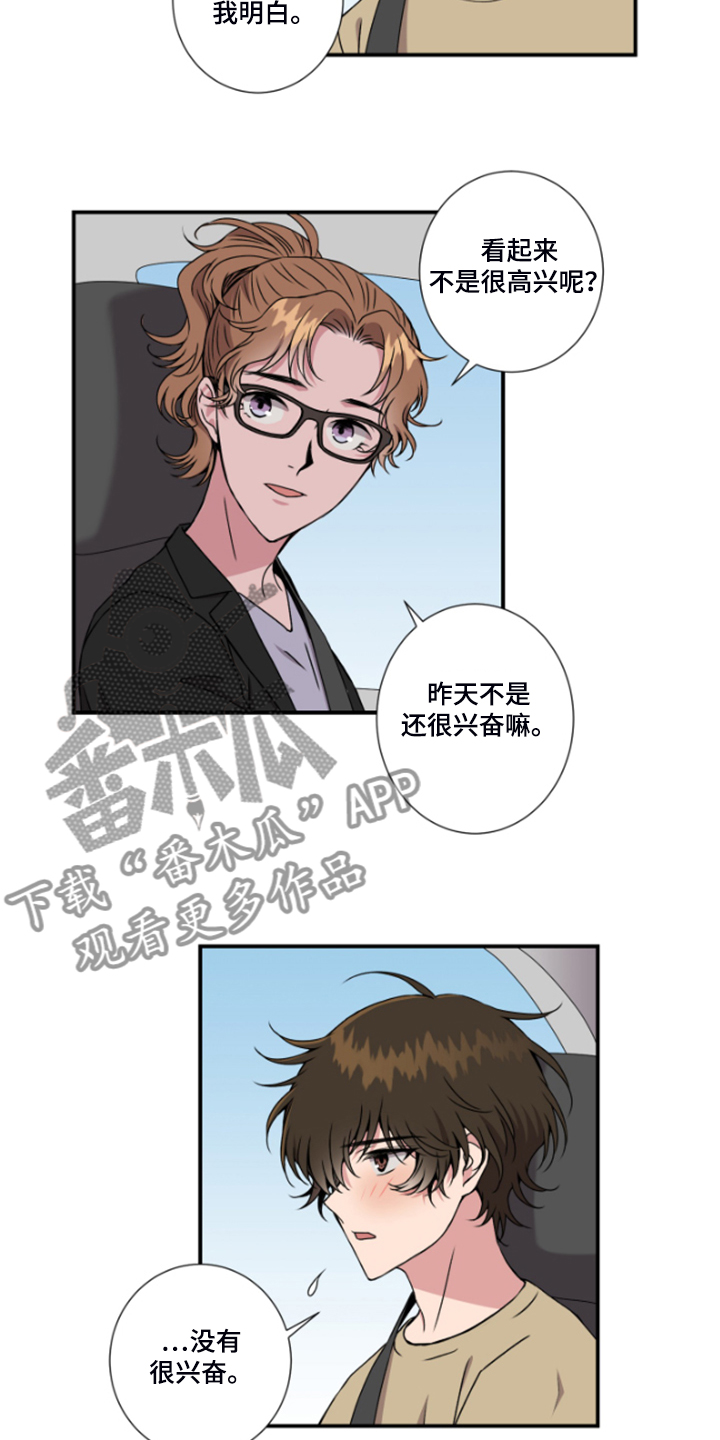 第49章：看来是厌倦了9