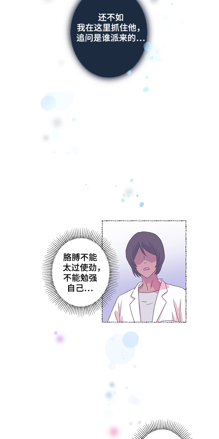 第31章：不能莽撞2