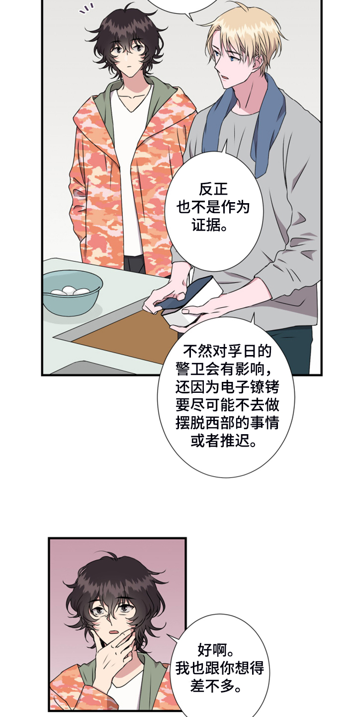 第55章：好不容易啊11