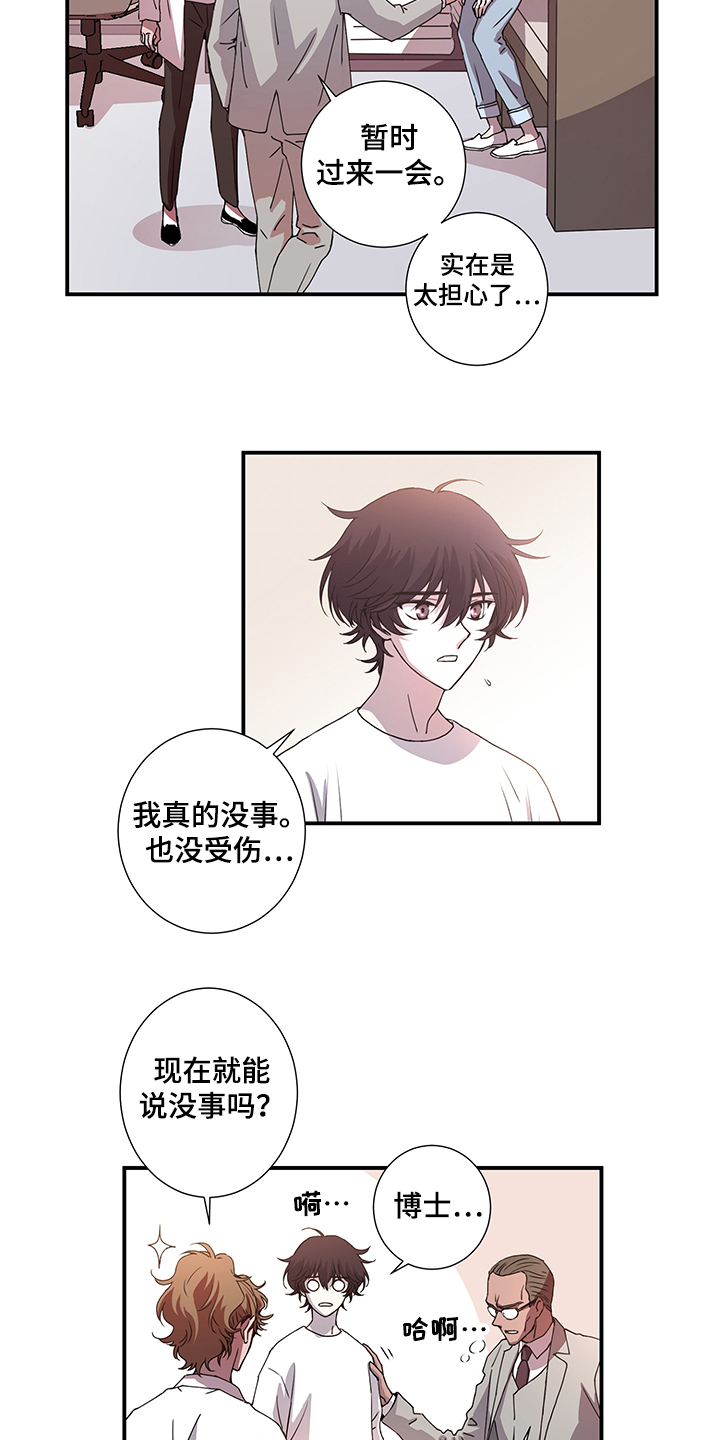 第37章：叔叔到了2