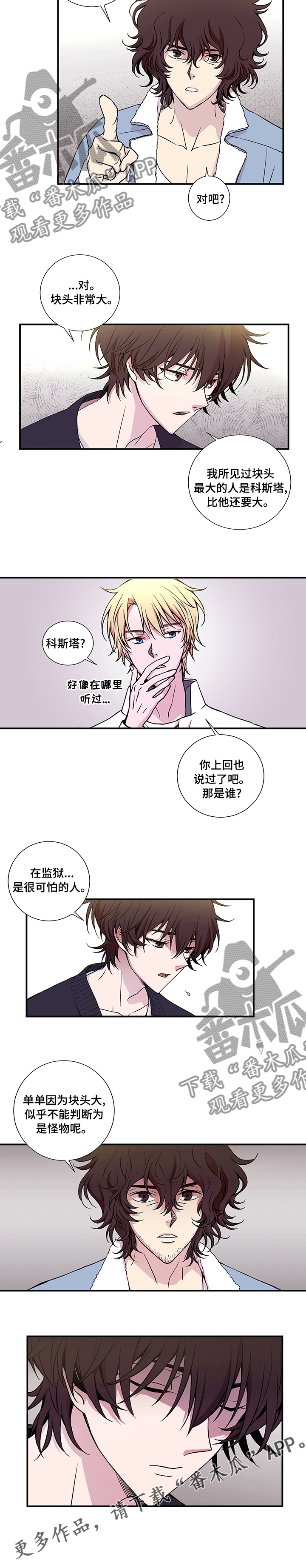第11章：入侵者6