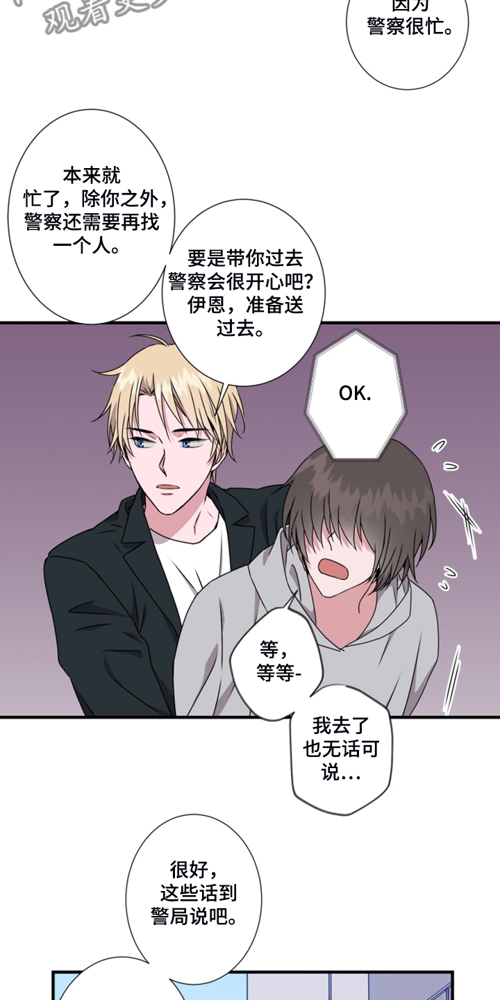 第59章：新任老板3