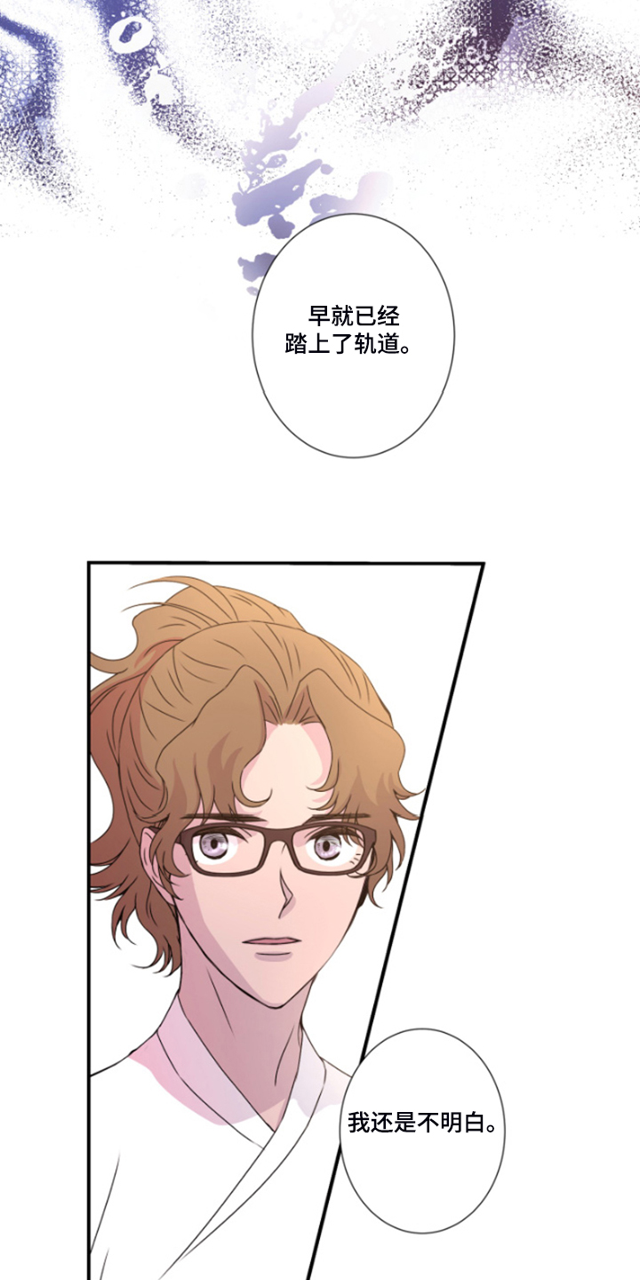 第44章：晚上告诉你7