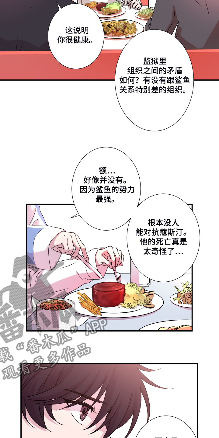 第45章：猜测官匪勾结9