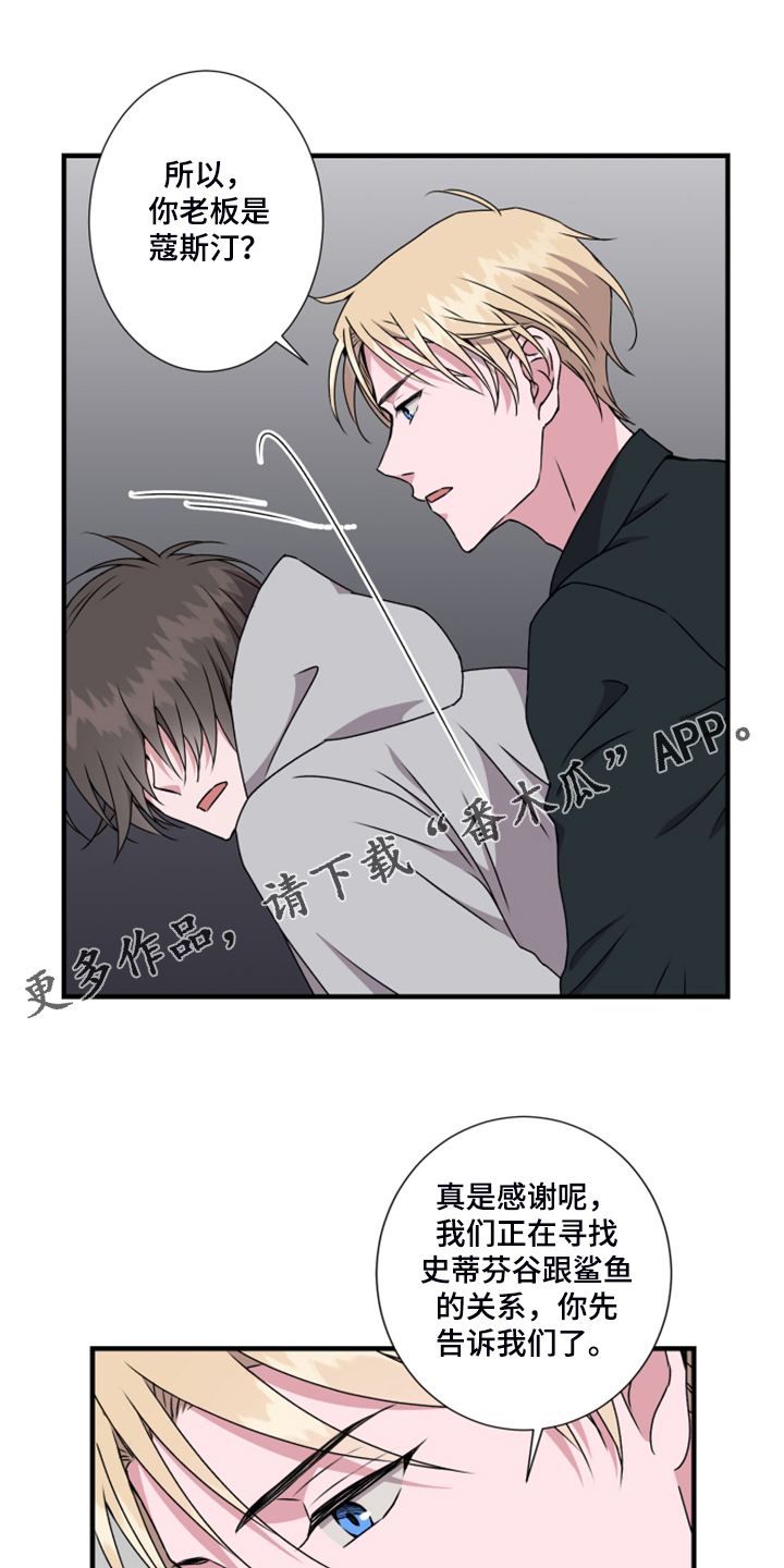 第59章：新任老板0