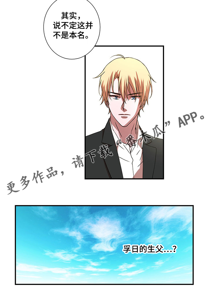 第42章：孚日的父亲13