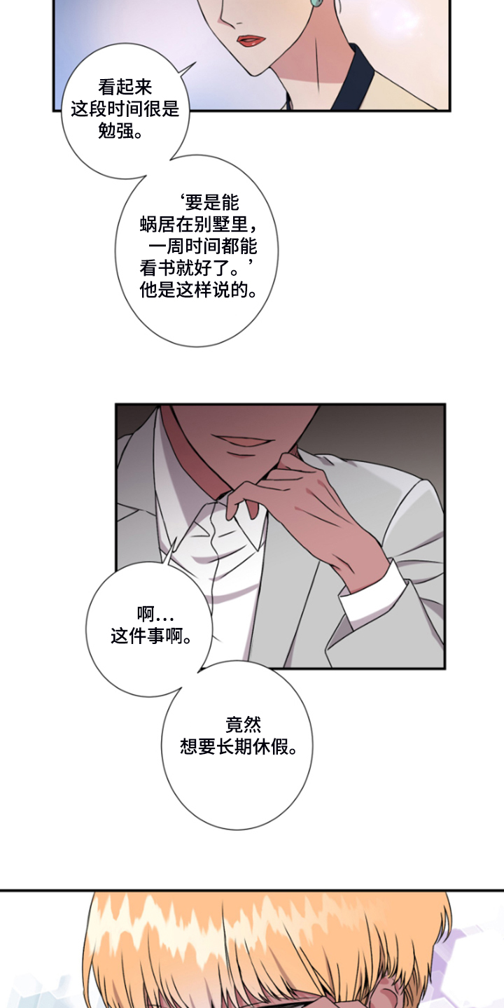 第49章：看来是厌倦了5