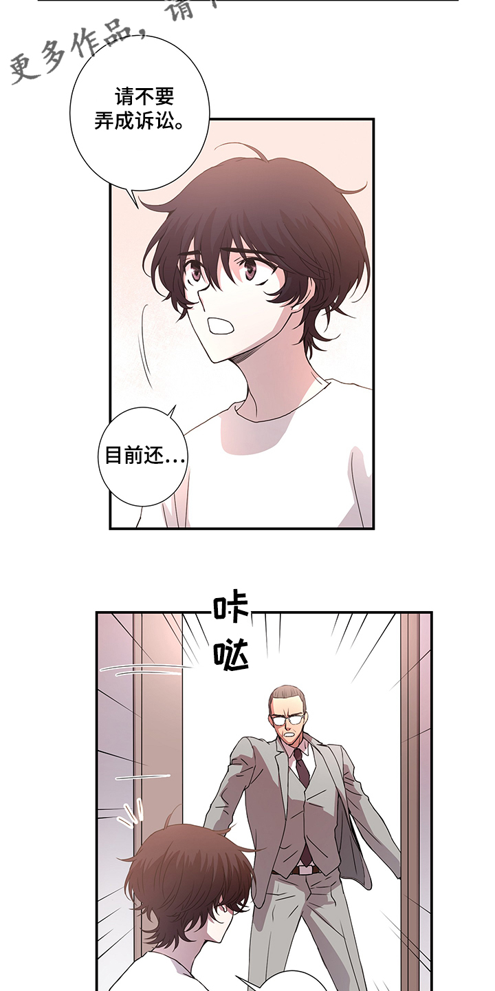 第36章：再等等12