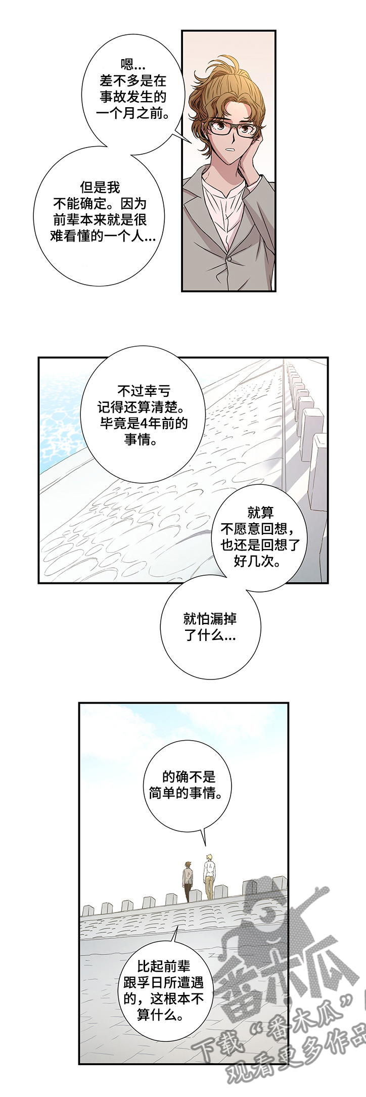 第27章：芯片5