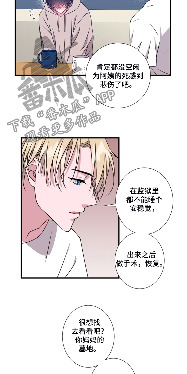 第60章：搞什么13