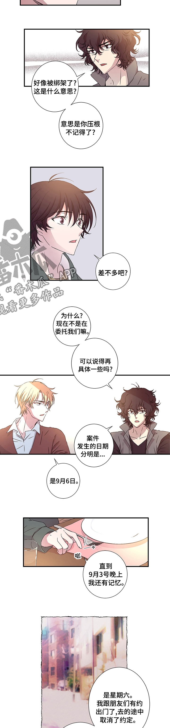 第19章：绑架1
