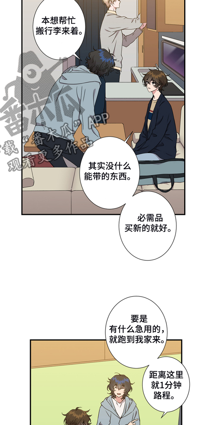 第52章：私人空间7