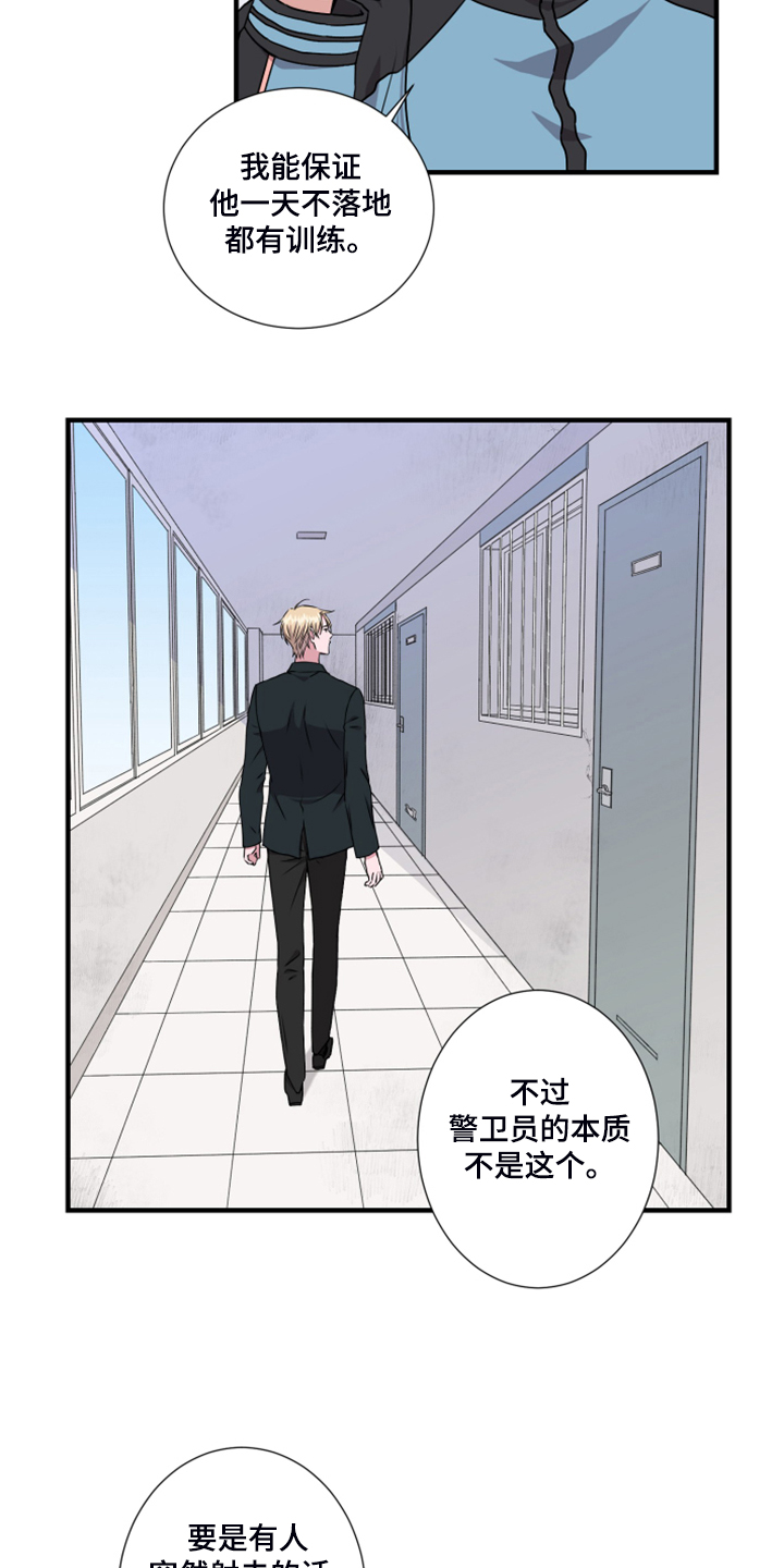第57章：找准位置6