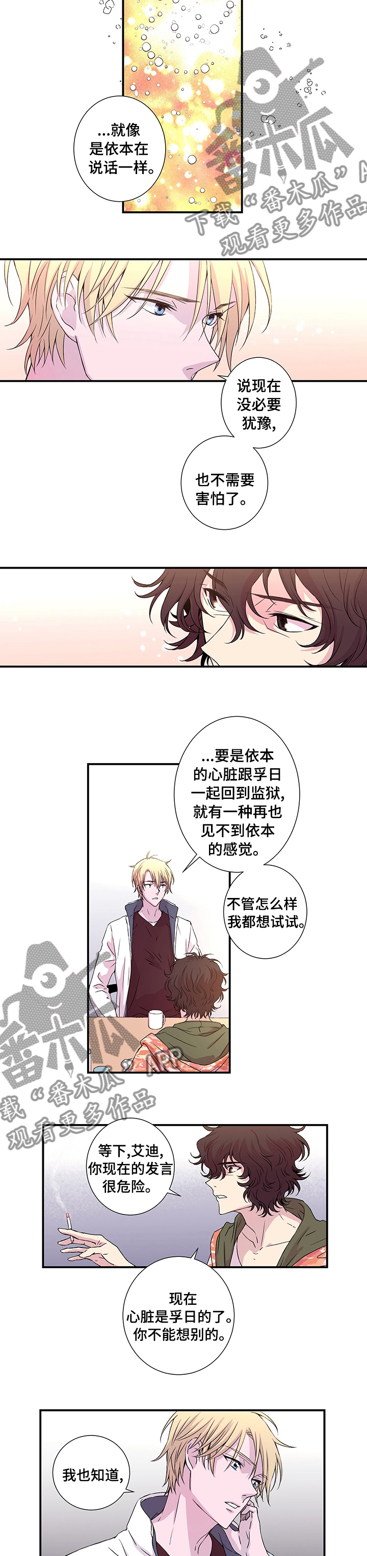 第16章：景色更好的地方2