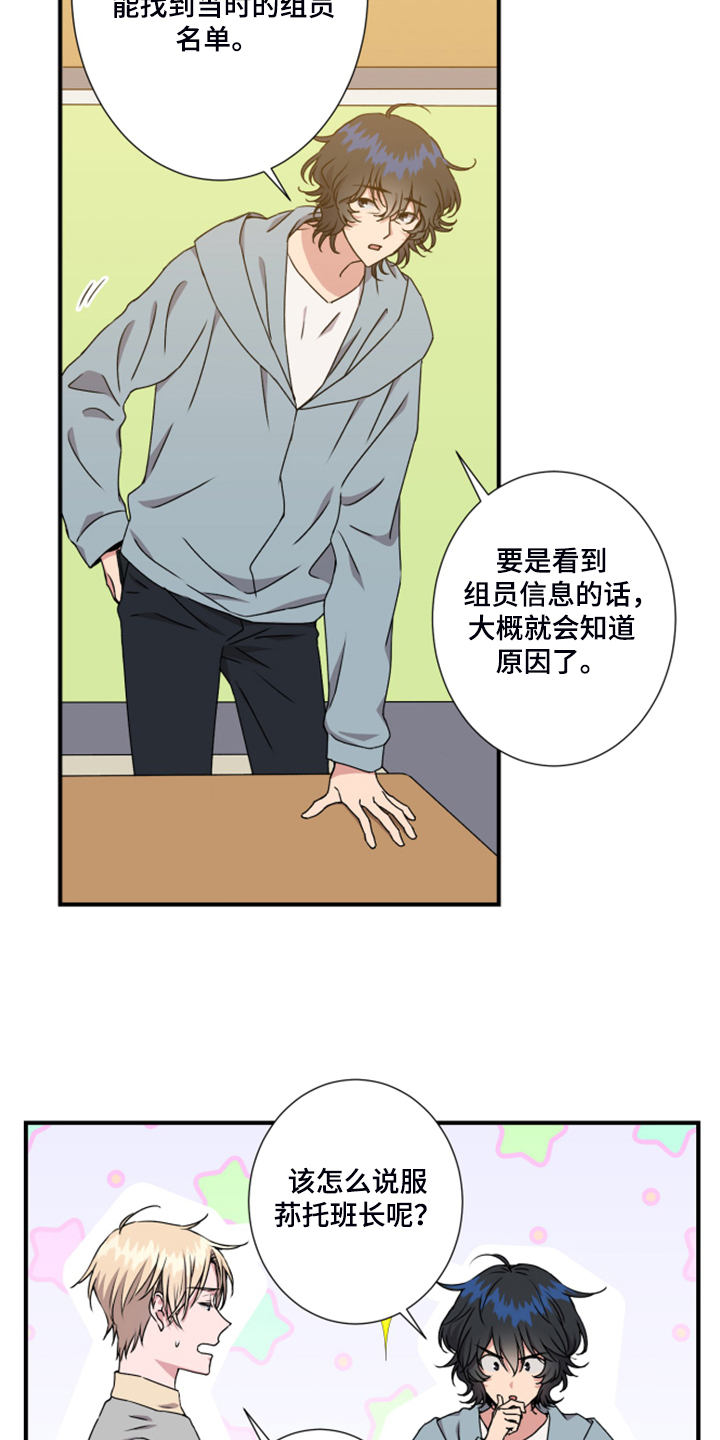 第53章：太迟了7