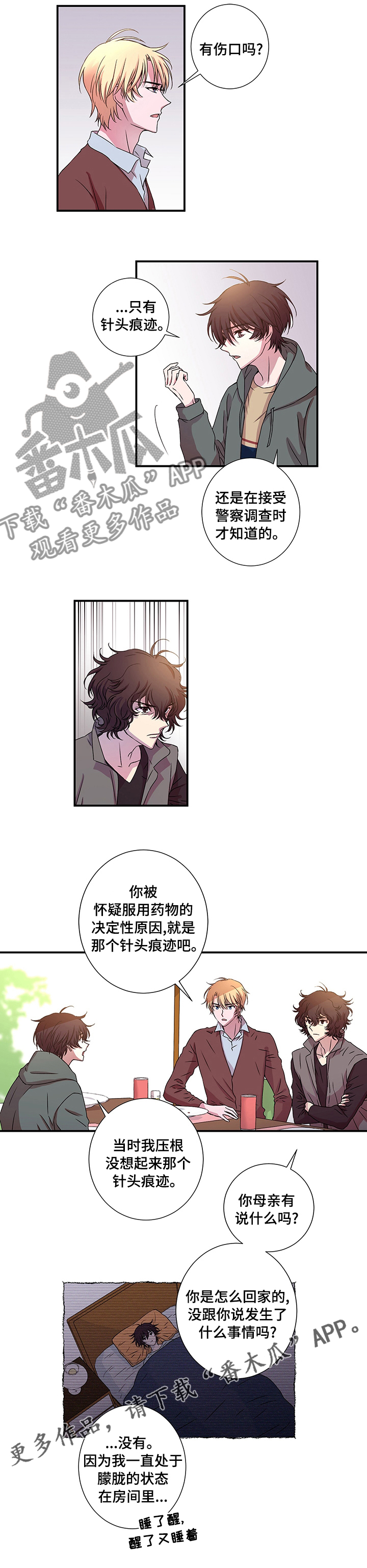 第19章：绑架5