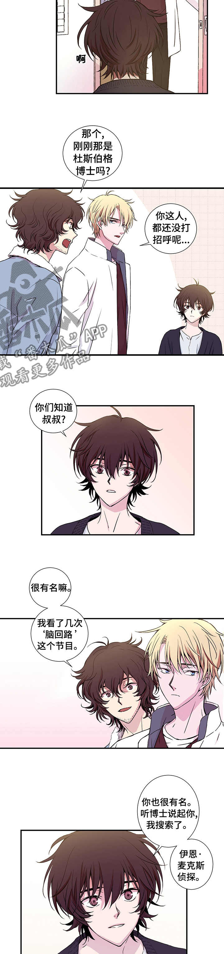 第11章：入侵者2